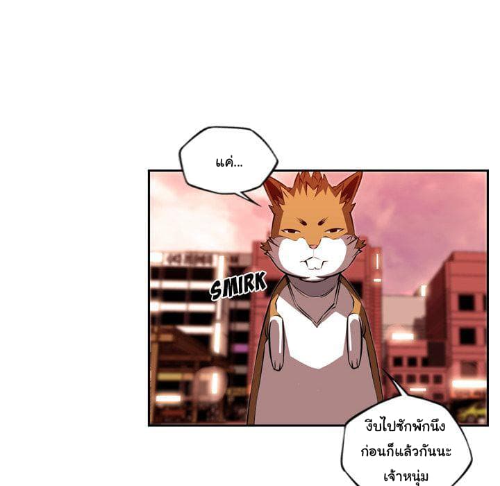 SuperNova page 30