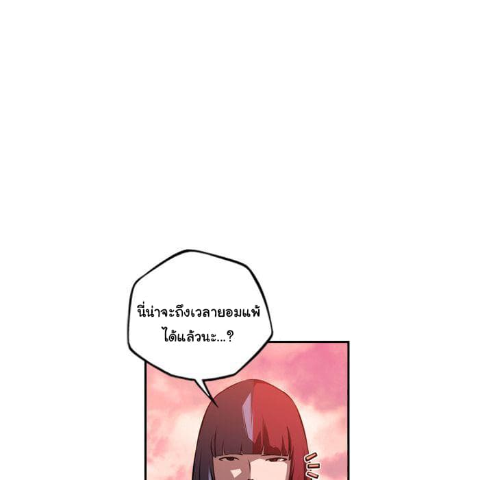 SuperNova page 36