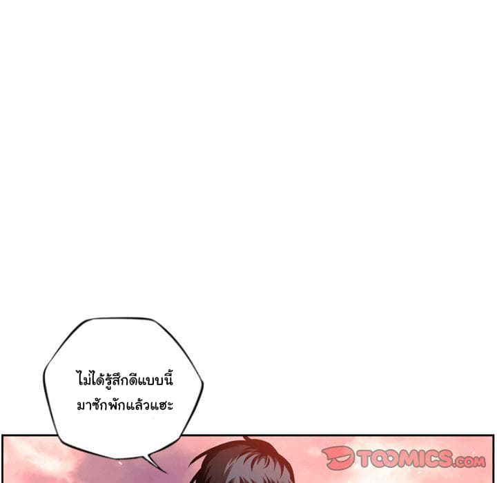 SuperNova page 39