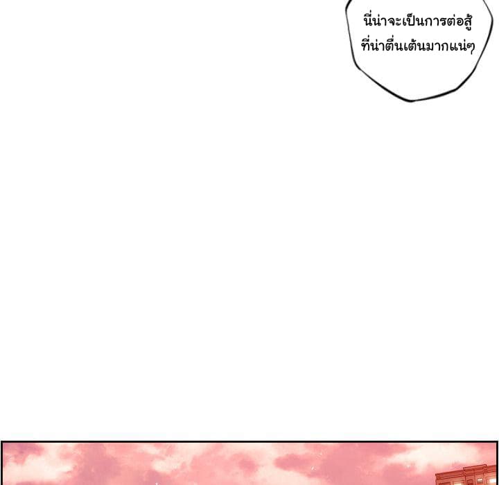 SuperNova page 41