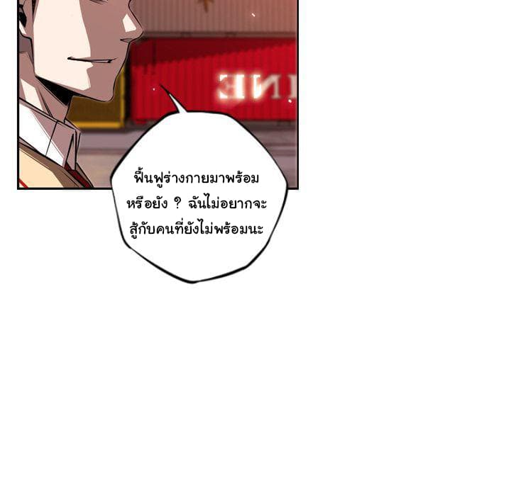 SuperNova page 49