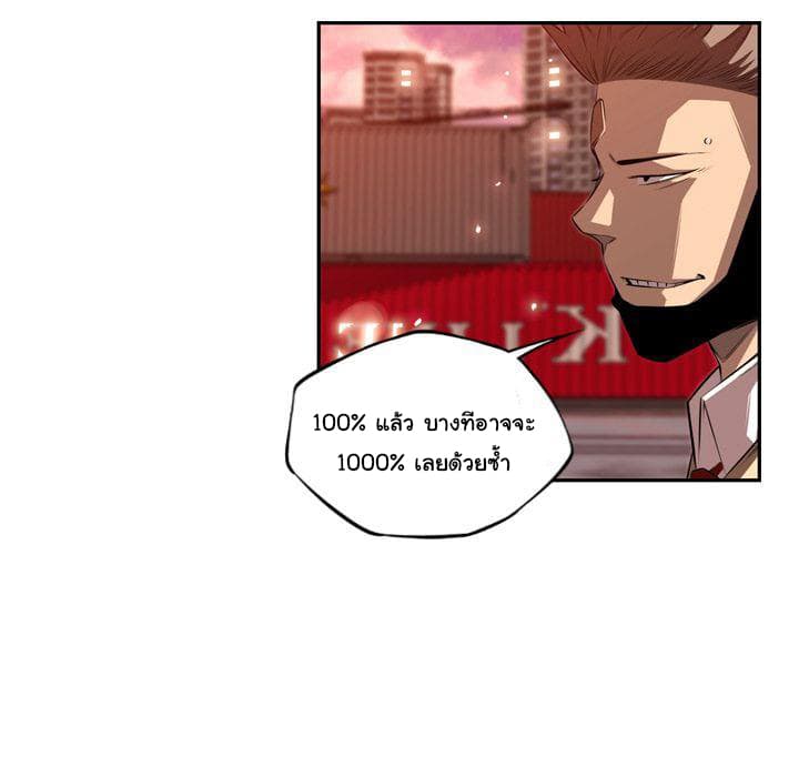 SuperNova page 50