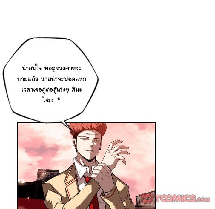 SuperNova page 51