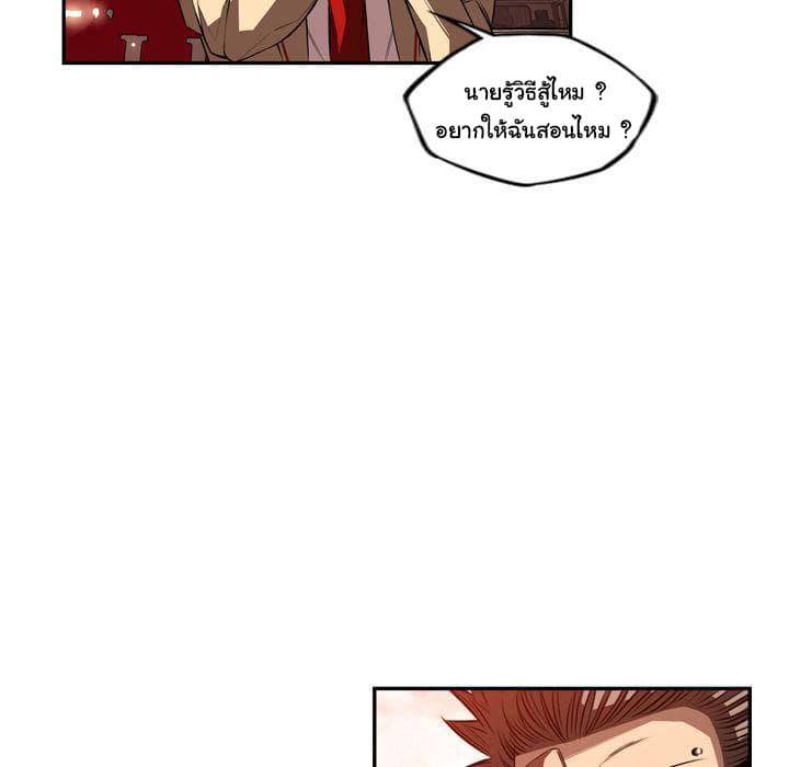SuperNova page 52