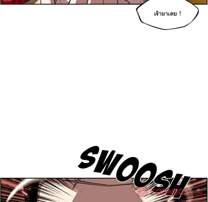 SuperNova page 55