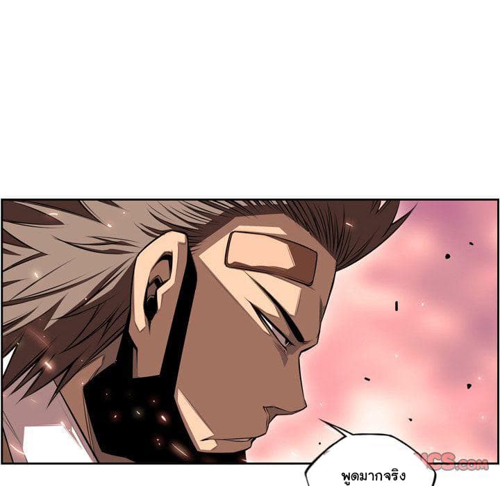 SuperNova page 59