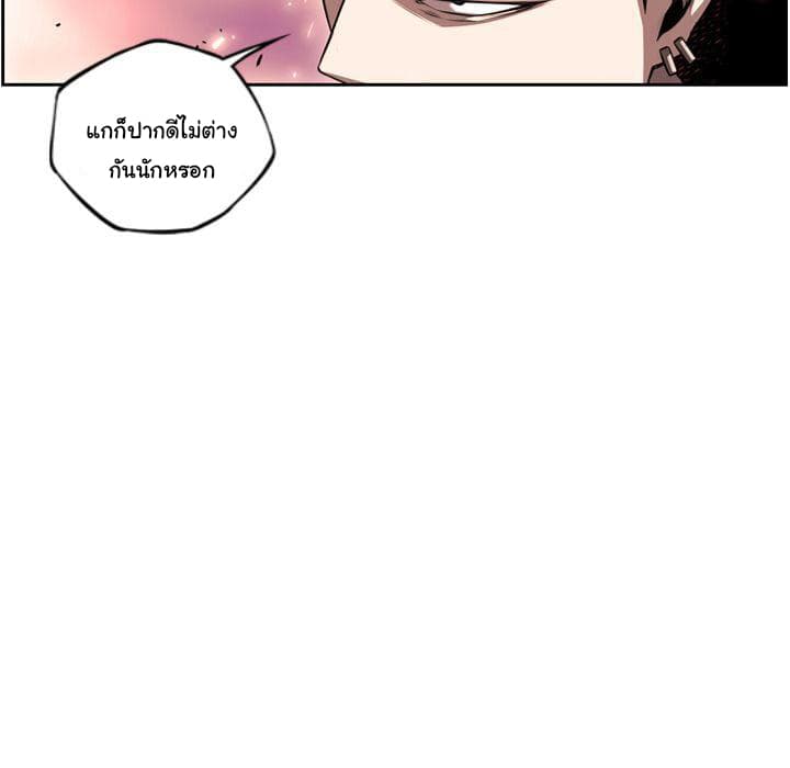 SuperNova page 61