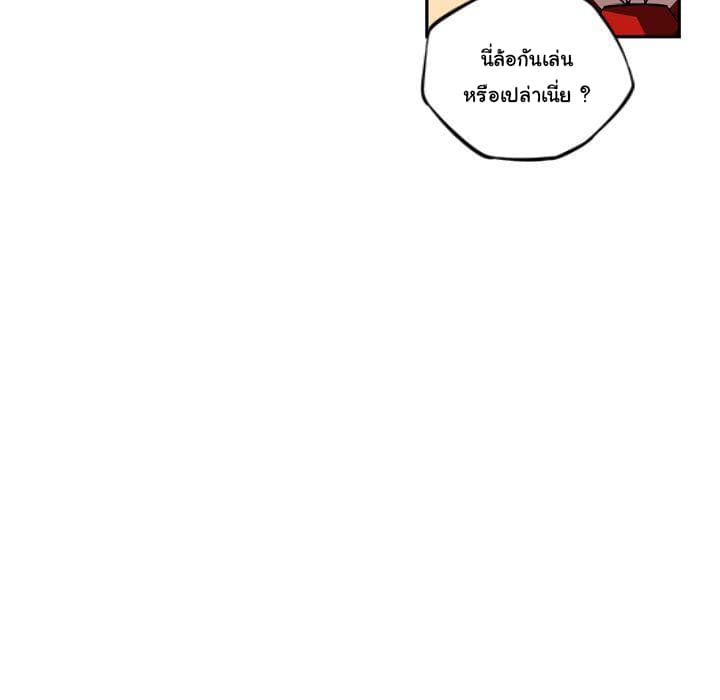 SuperNova page 66