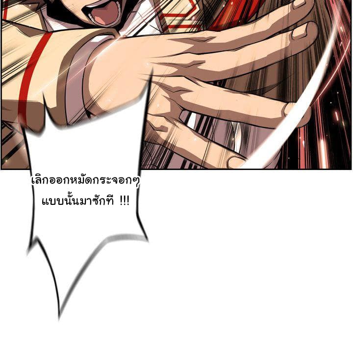 SuperNova page 68
