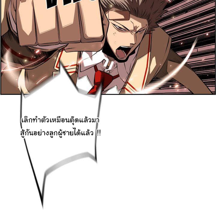 SuperNova page 74