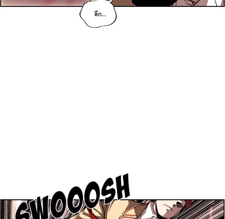 SuperNova page 85
