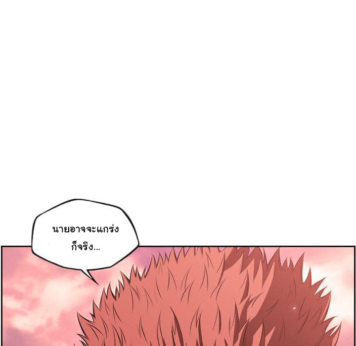 SuperNova page 89