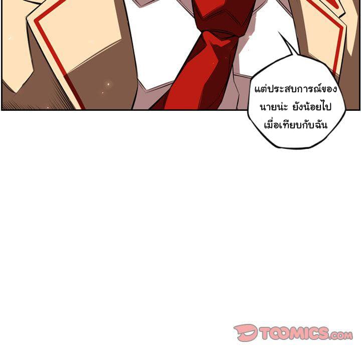 SuperNova page 91