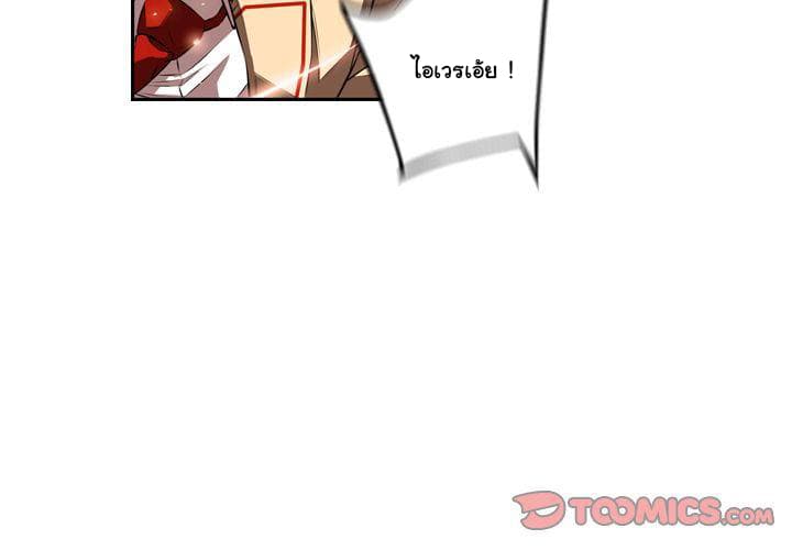 SuperNova page 3