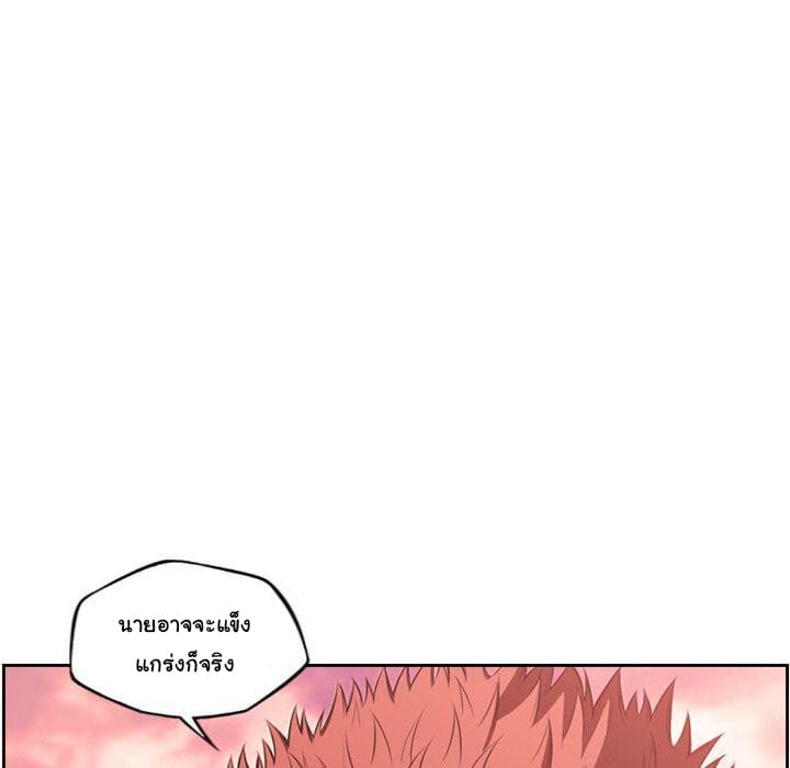 SuperNova page 14