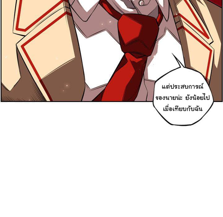 SuperNova page 16