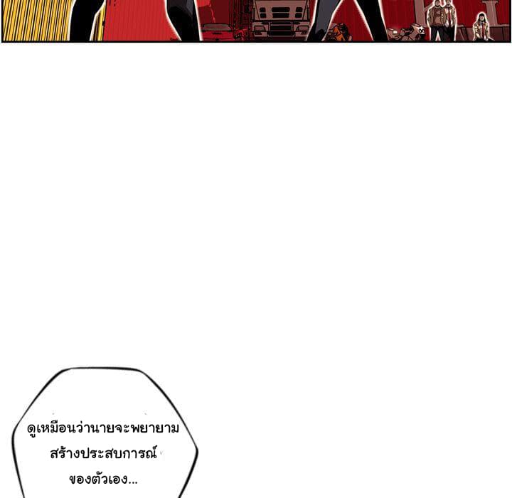 SuperNova page 18