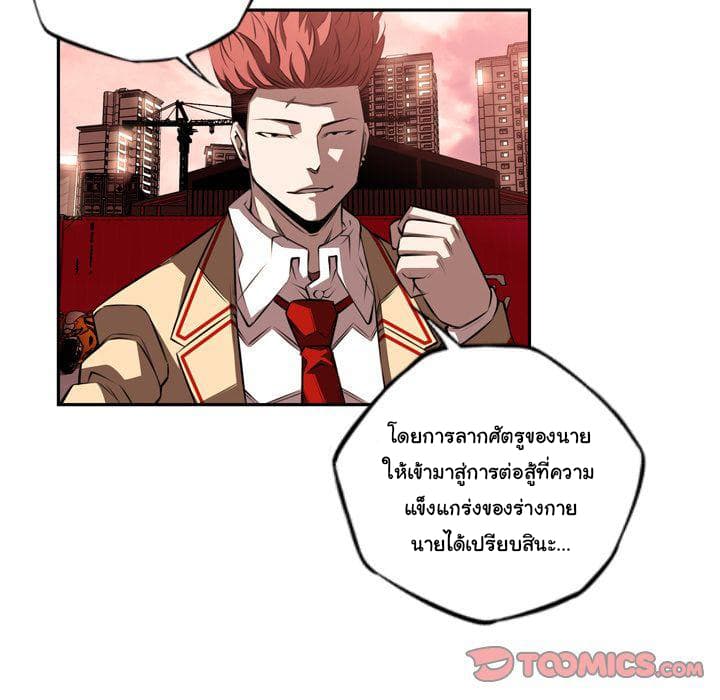 SuperNova page 19