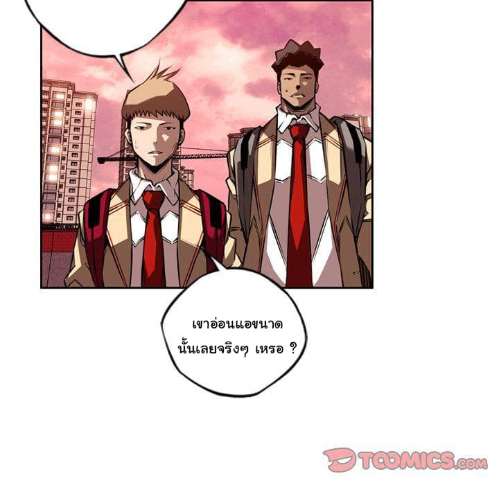 SuperNova page 23