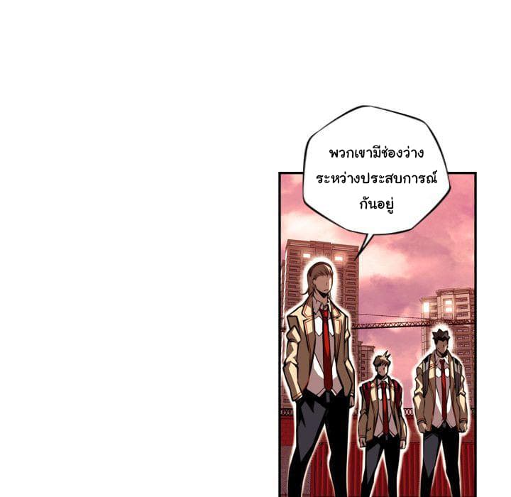 SuperNova page 24