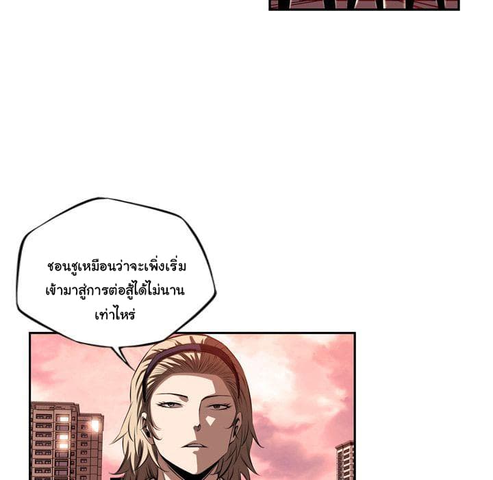 SuperNova page 25