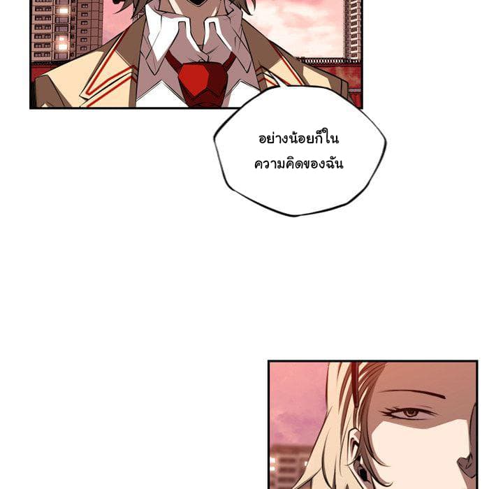 SuperNova page 26