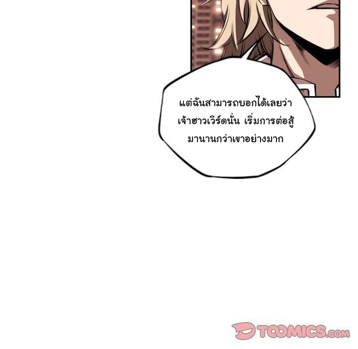SuperNova page 27