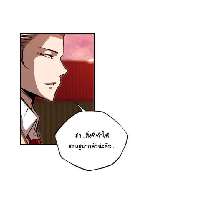 SuperNova page 30