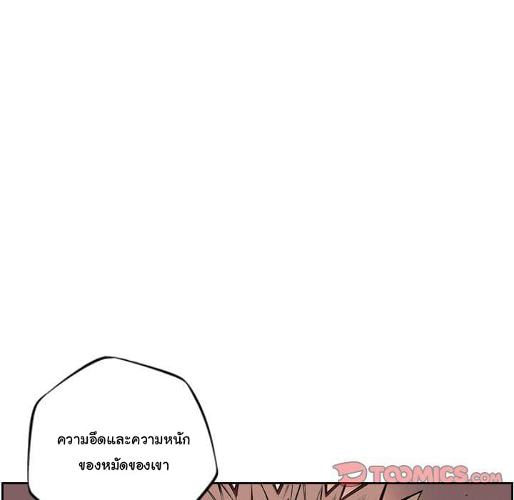 SuperNova page 31