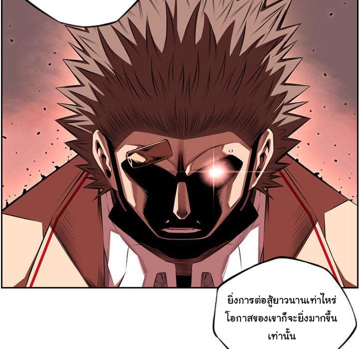 SuperNova page 32