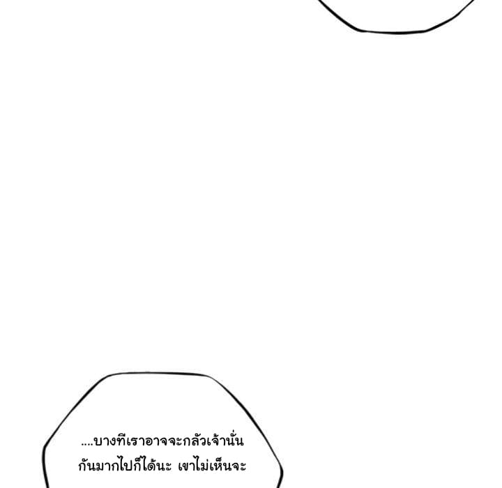 SuperNova page 33