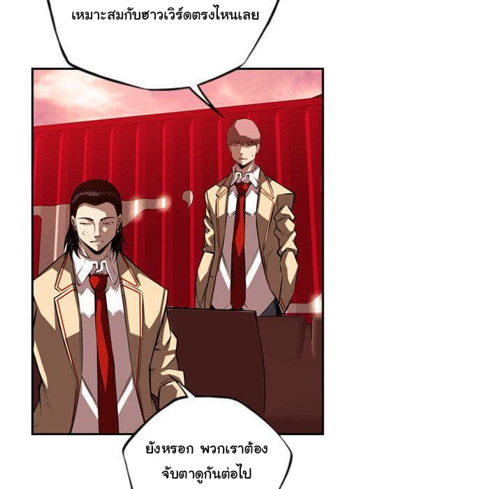 SuperNova page 34