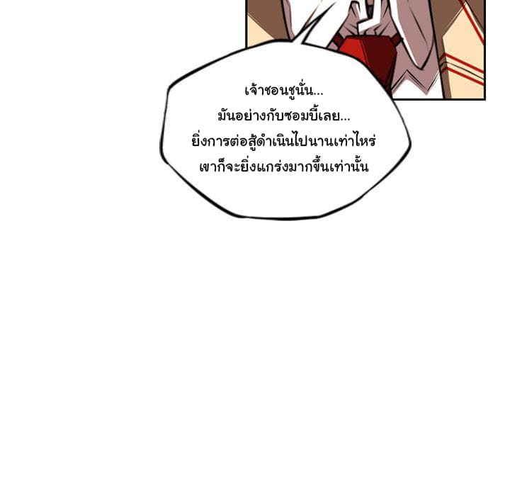 SuperNova page 36