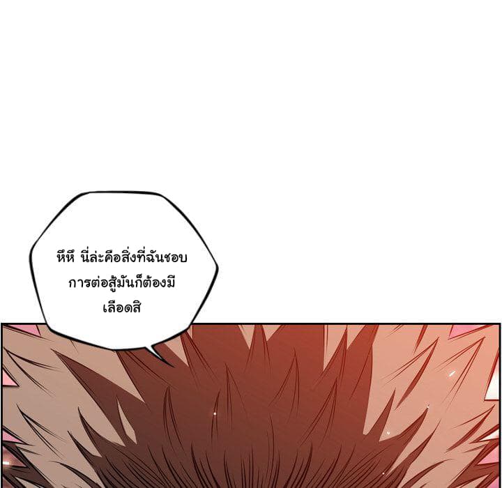 SuperNova page 37