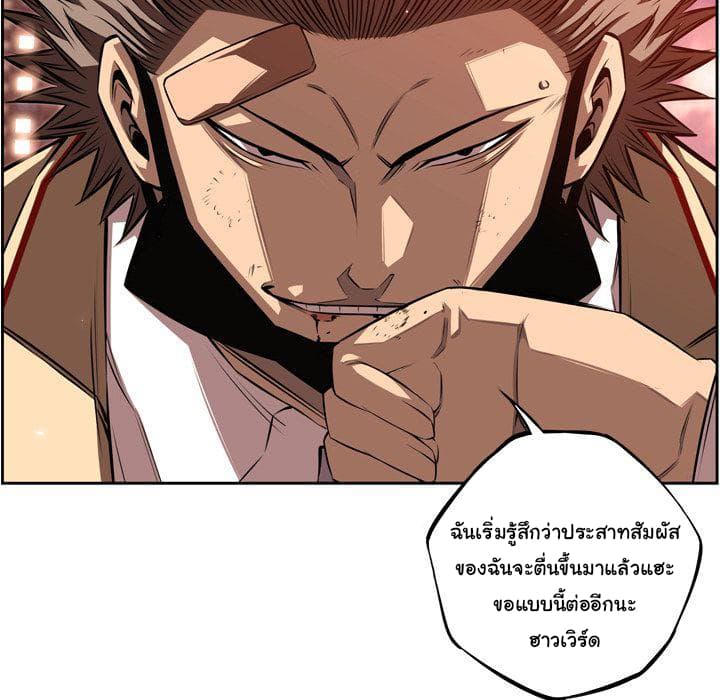 SuperNova page 38