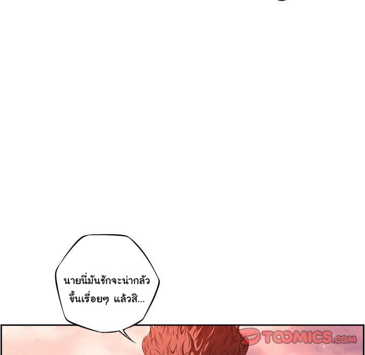 SuperNova page 39