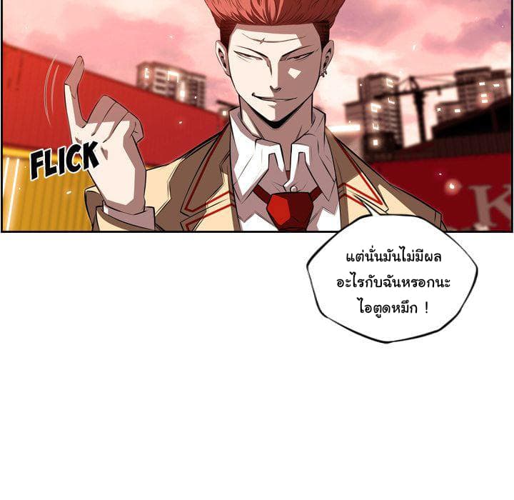 SuperNova page 40