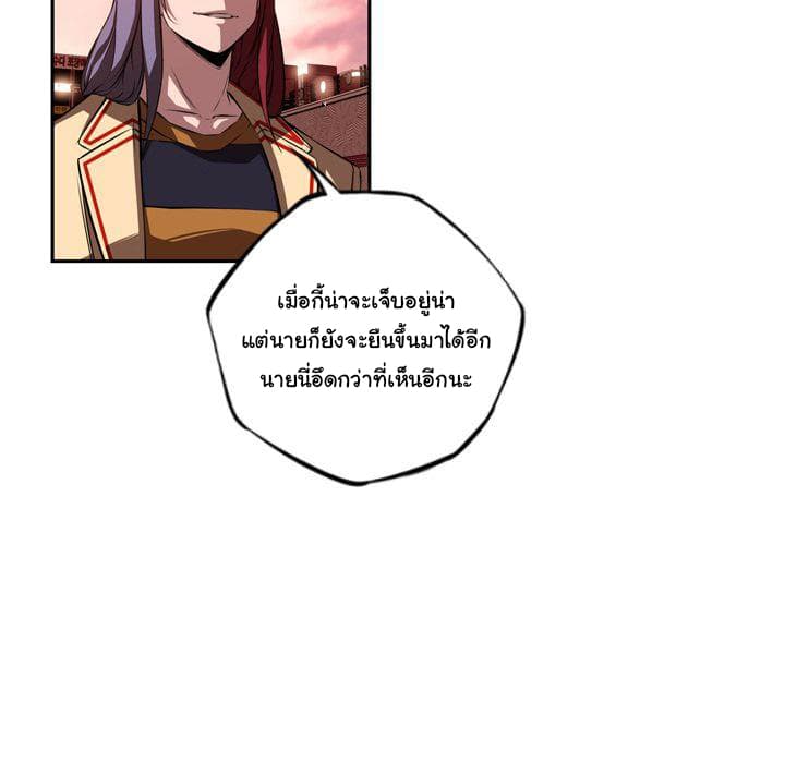 SuperNova page 46
