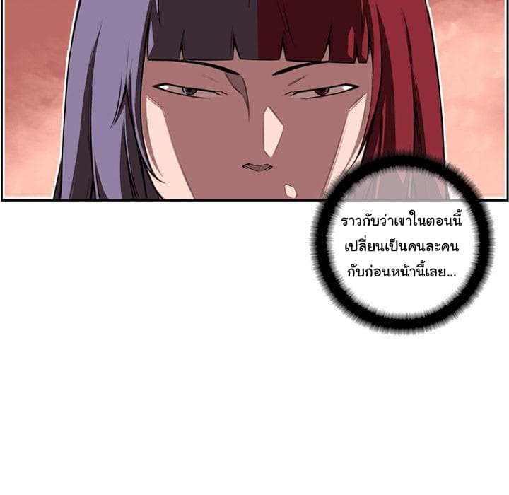 SuperNova page 50