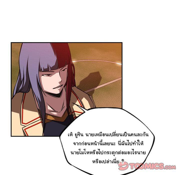 SuperNova page 51