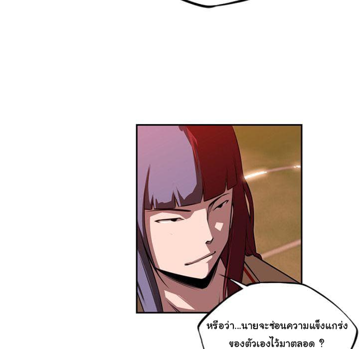 SuperNova page 52