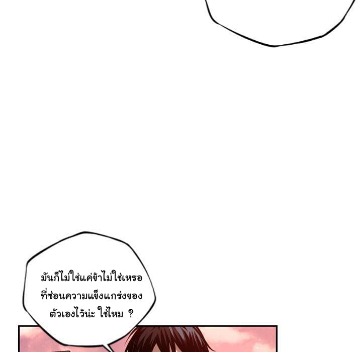 SuperNova page 53
