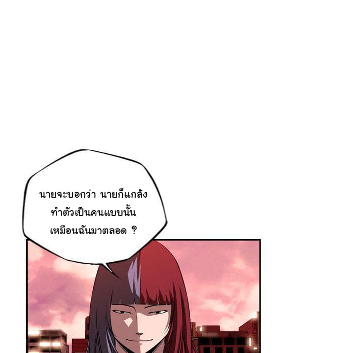SuperNova page 56