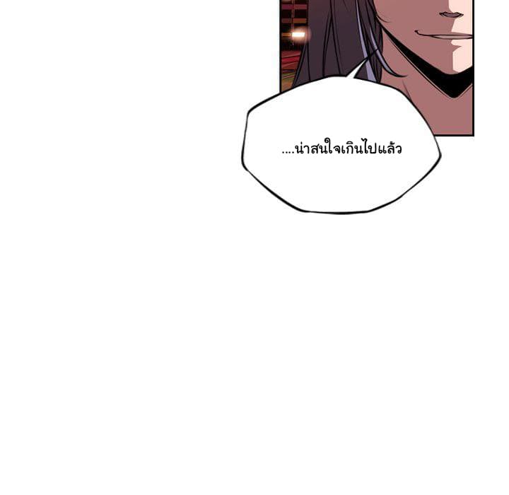 SuperNova page 58