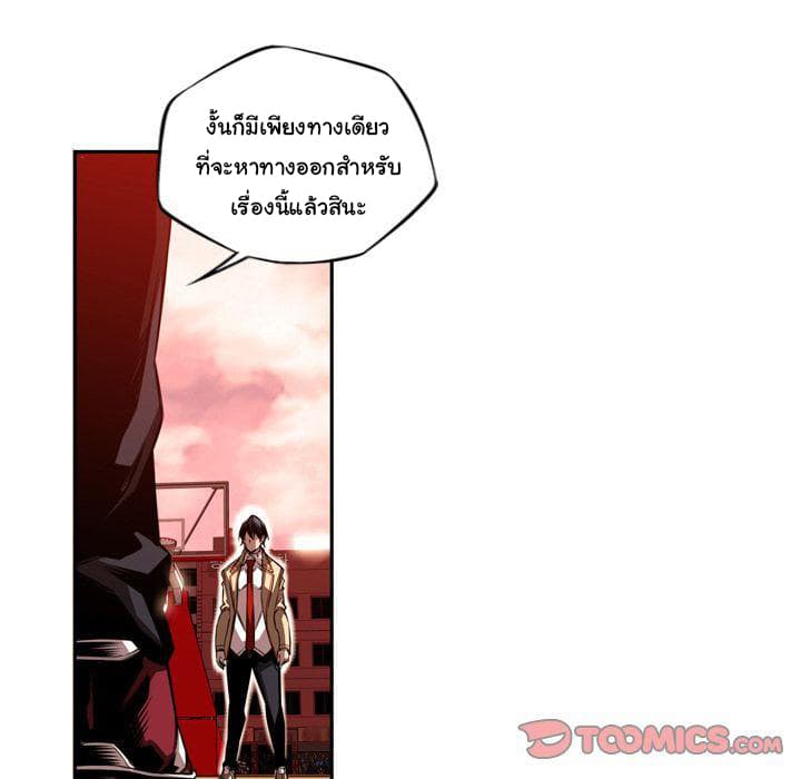 SuperNova page 59