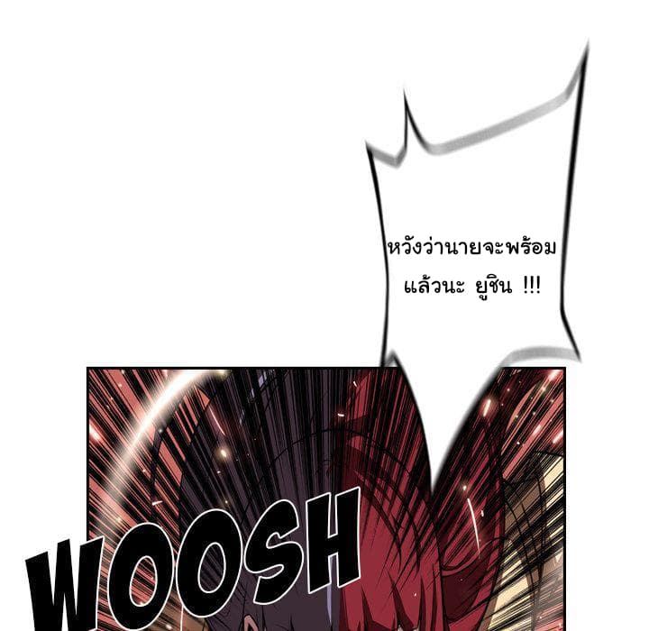 SuperNova page 61