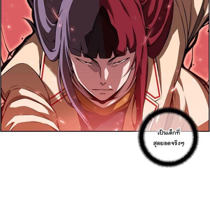 SuperNova page 64