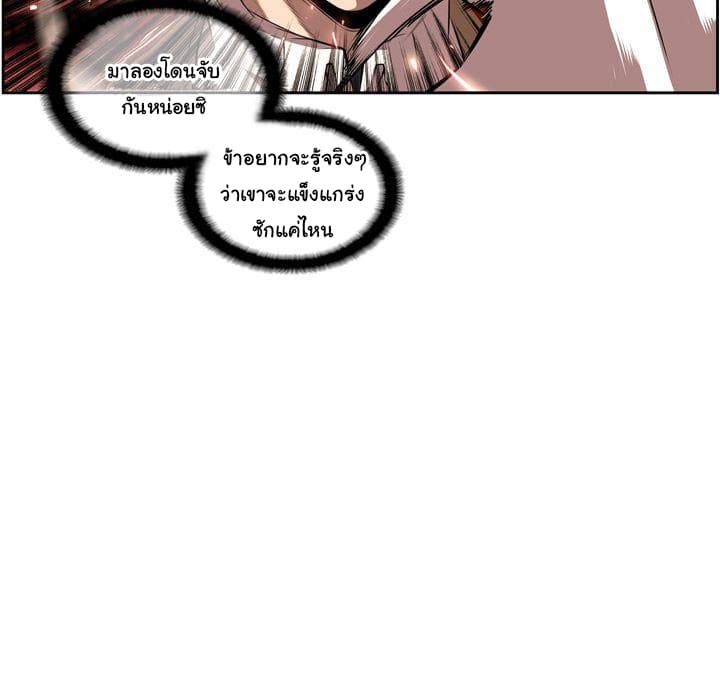 SuperNova page 68