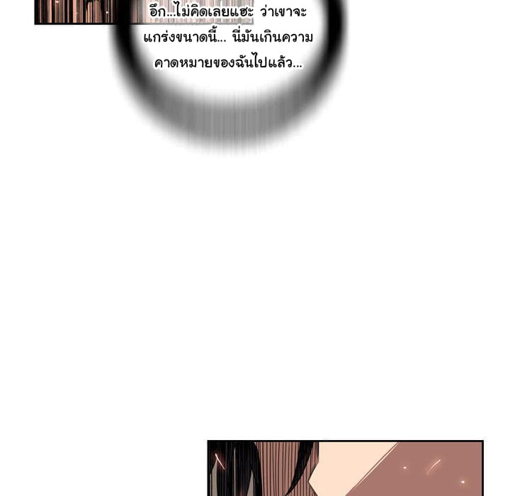 SuperNova page 77