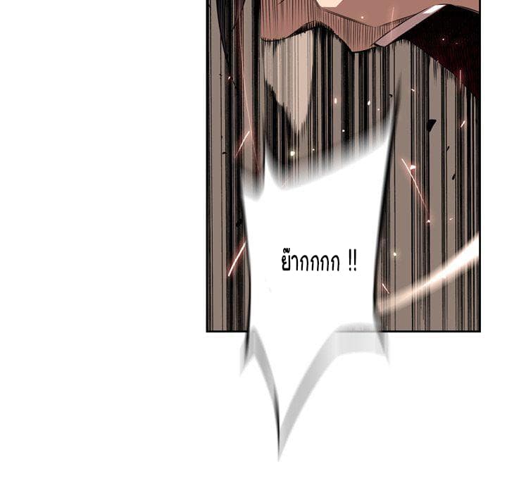 SuperNova page 78